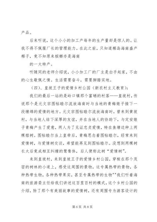 思想政治理论课实践教学感想 (5).docx