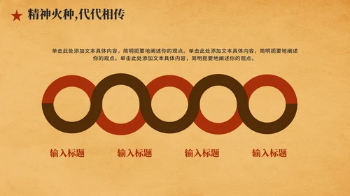 黄色复古插画风赵一曼人物介绍主题班会PPT模板