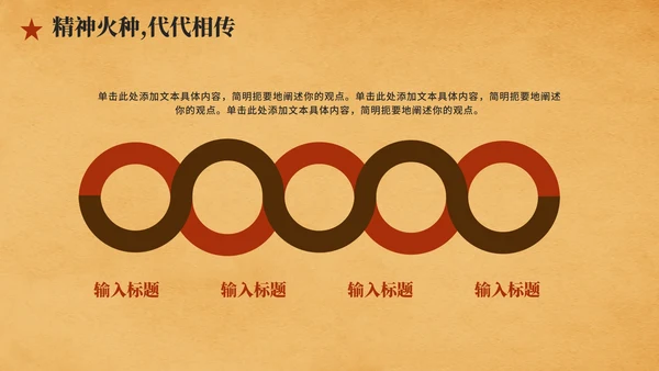 黄色复古插画风赵一曼人物介绍主题班会PPT模板