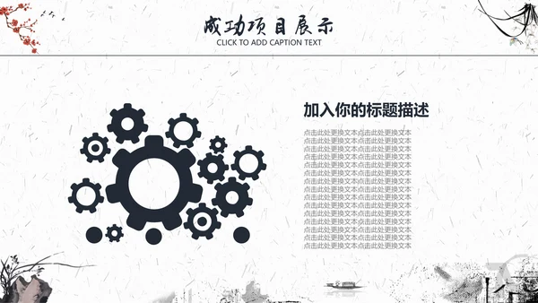 水墨一叶扁舟封面年度总结通用PPT模板