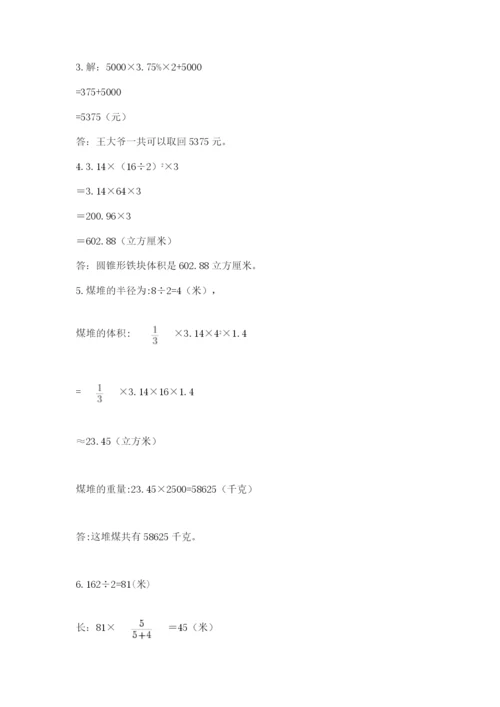 小升初数学综合模拟试卷附答案（研优卷）.docx