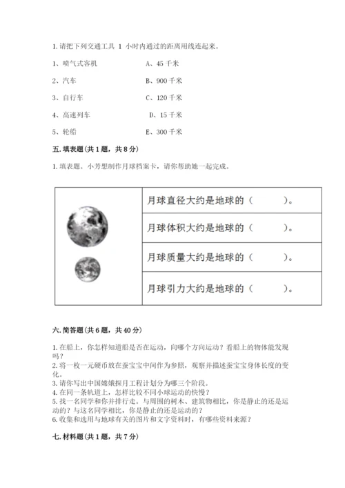 教科版科学三年级下册 期末测试卷【名师推荐】.docx