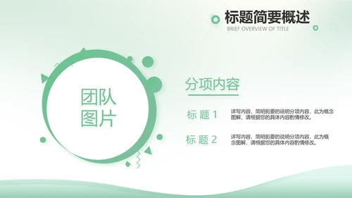 绿色清新春天来了植树节动态PPT