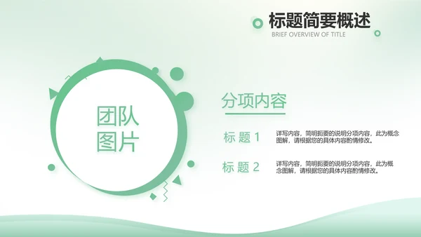 绿色清新春天来了植树节动态PPT