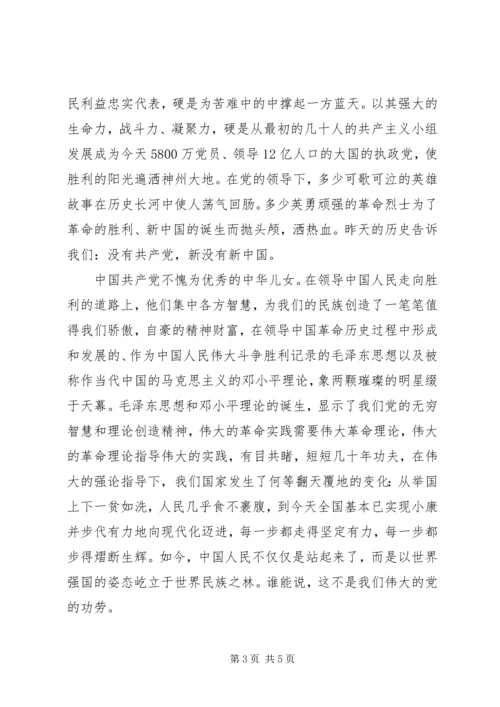 怎样写思想汇报以及范文一篇.docx