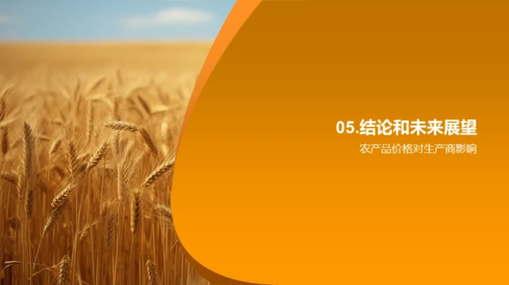 农产品价格波动解析