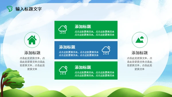 风灾防台风安全教育培训通用PPT模板