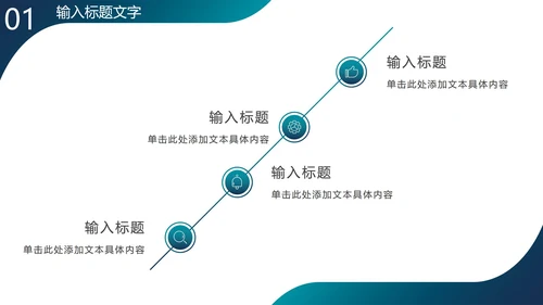 商务实景渐变斜线PPT模板