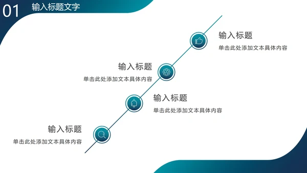 商务实景渐变斜线PPT模板