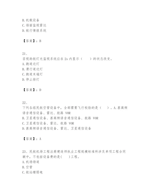 2024年一级建造师之一建民航机场工程实务题库带答案（突破训练）.docx