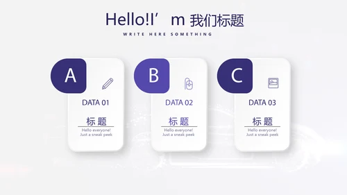 大气创意智能汽车宣传动态PPT