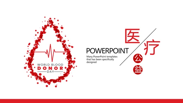 红色简约医疗医学动态PPT