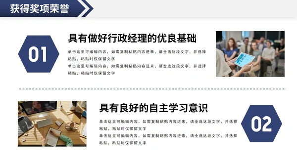 创意个性岗位竞聘个人介绍PPT模板
