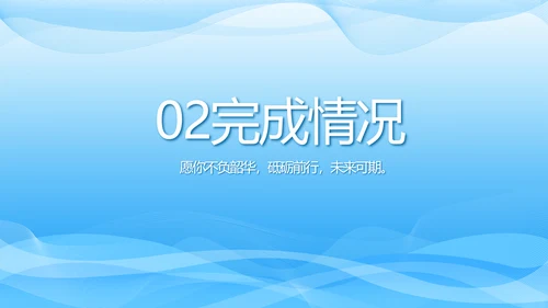 蓝色医疗疫苗安全教育动态PPT模板