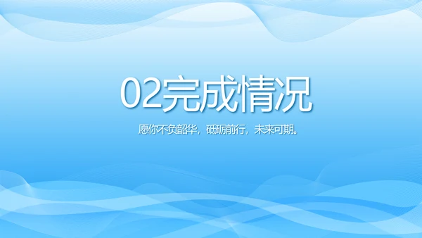 蓝色医疗疫苗安全教育动态PPT模板