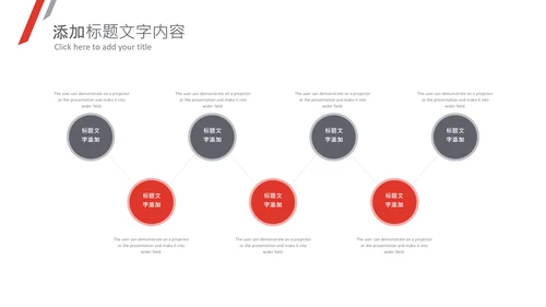 产品推广企业简介总结汇报产品PPT
