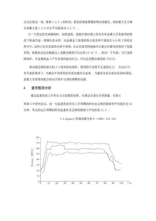 外文翻译-龙门式起重机金属材料的疲劳强度预测.docx