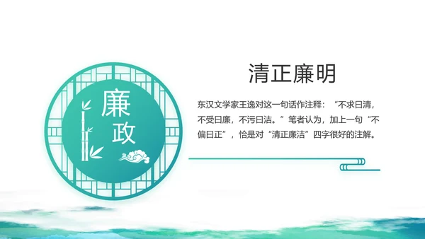 蓝色大气党建廉洁教育党支部工作总结动态PPT