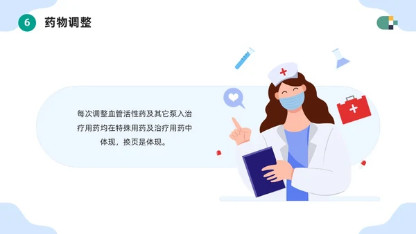 蓝色简约医疗器械护士护理记录单书写规范PPT模板