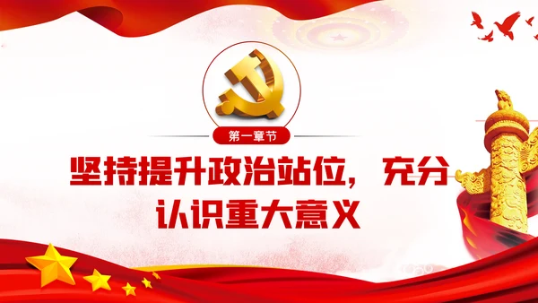 以三个坚持为引领学习《治国理政》第三卷