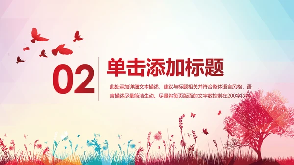 户外跑步运动会体育比赛锻炼健身PPT模板