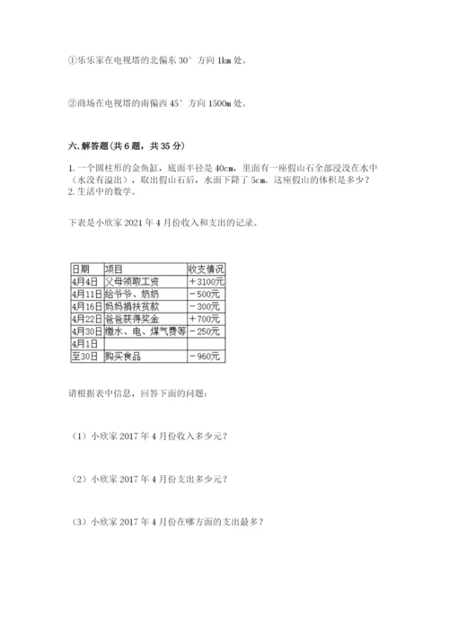 瓮安县六年级下册数学期末测试卷精品加答案.docx