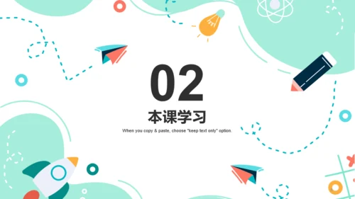 绿色插画教师公开课通用PPT模板