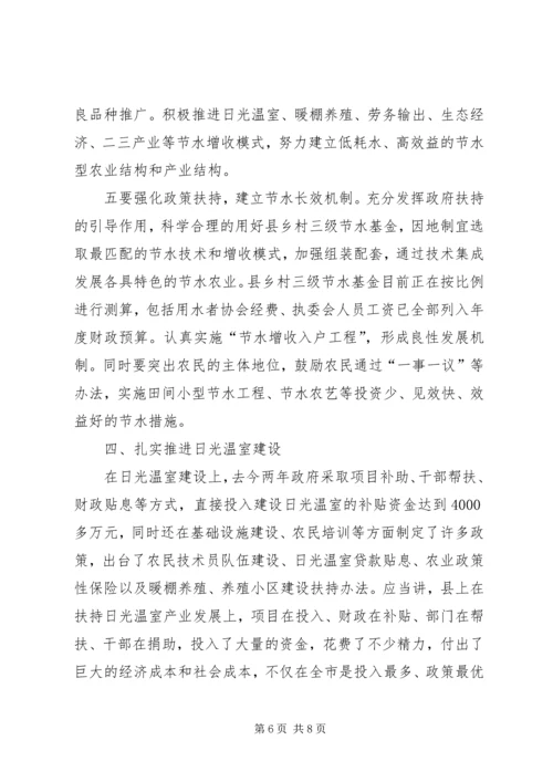 县委书记在温室建设暨农田观摩会讲话.docx