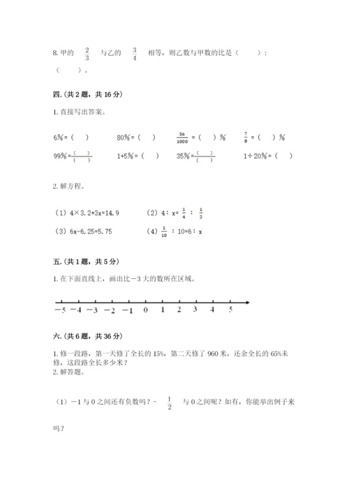 小升初数学综合练习试题精品（全优）.docx