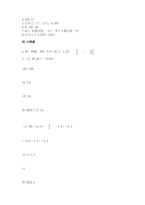 人教版六年级下册数学期末测试卷精品【黄金题型】.docx