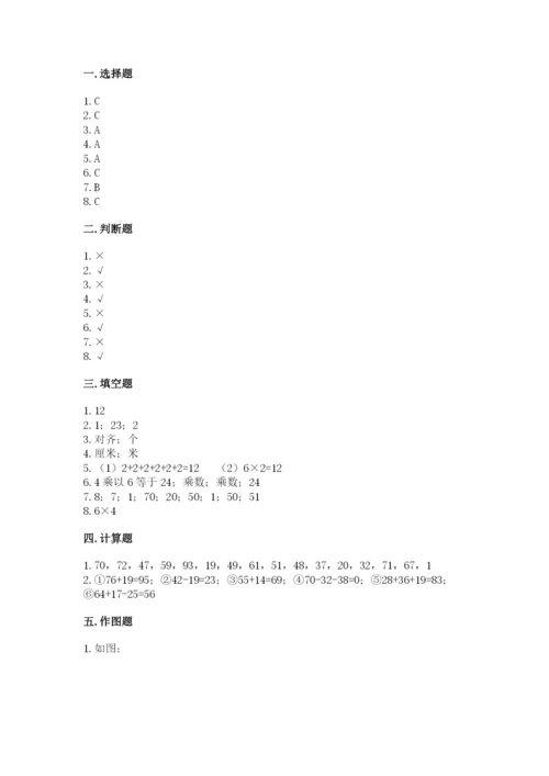 小学数学二年级上册期中测试卷及答案（必刷）.docx