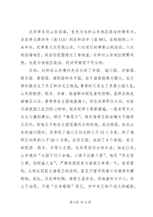 学校研学旅行申请报告.docx