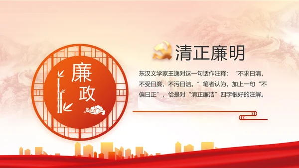 红色大气党建党支部年终工作总结PPT
