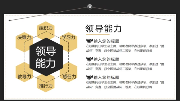应届生职场求职简历通用PPT模版