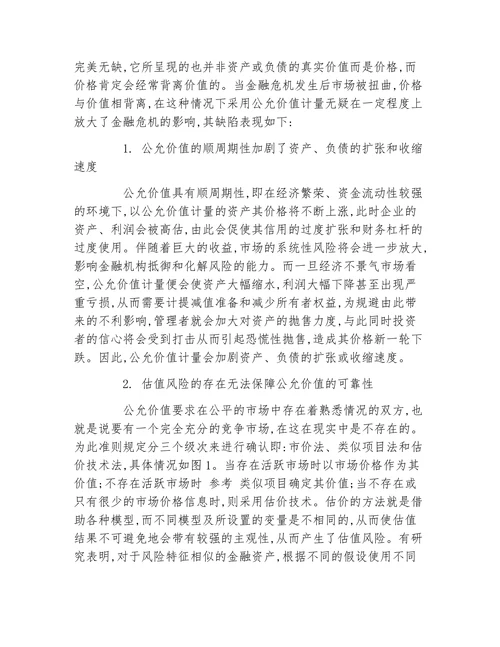 金融计量毕业论文