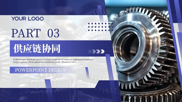 蓝色商务风企业介绍PPT模板_机械工业供应链管理与效率概述PPT模板