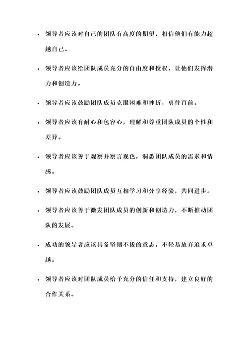 鼓励开导人的名言警句