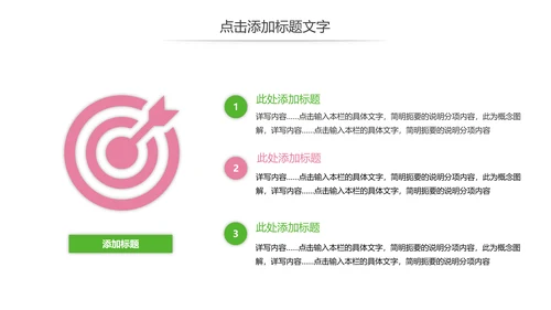 唯美春天郊游踏青乡村旅游新农村建设动态PPT模板