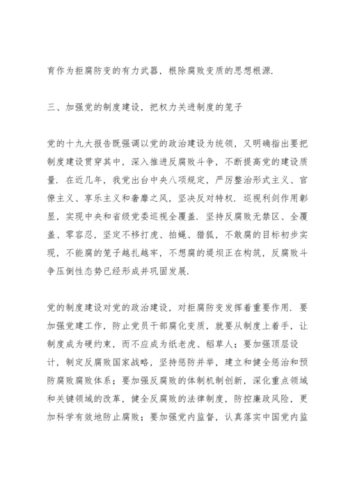 加强政治建设方面情况.docx