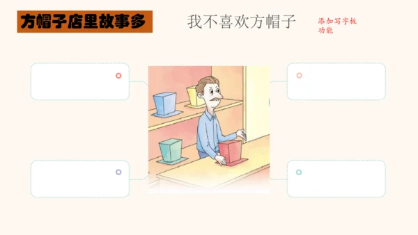 统编版三年级语文下册第八单元 大单元教学课件