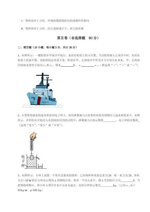 强化训练广东深圳市宝安中学物理八年级下册期末考试定向练习试卷（含答案详解版）.docx