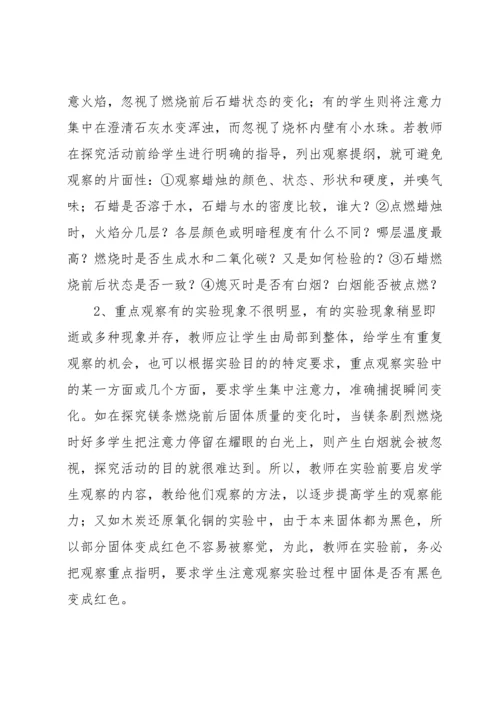 初中化学教学反思.docx