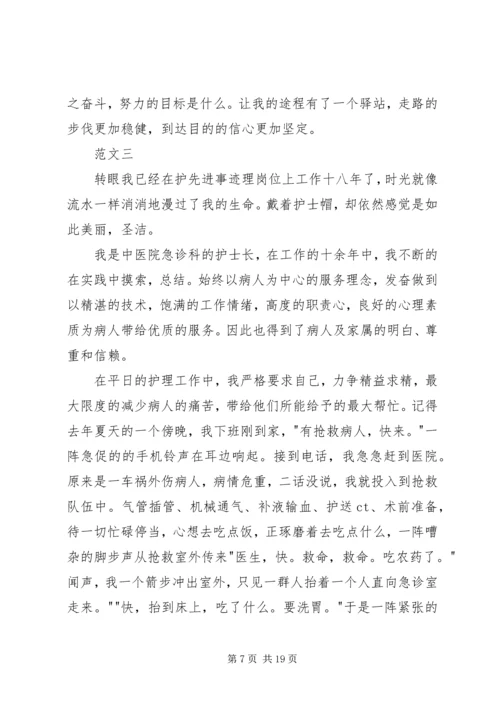 优秀个人先进事迹材料范文.docx