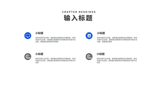 商务风蓝色建筑竞聘述职报告PPT模板