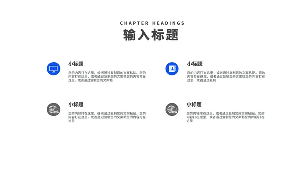 商务风蓝色建筑竞聘述职报告PPT模板