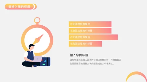 橙红渐变时尚电商促销策划PPT模板