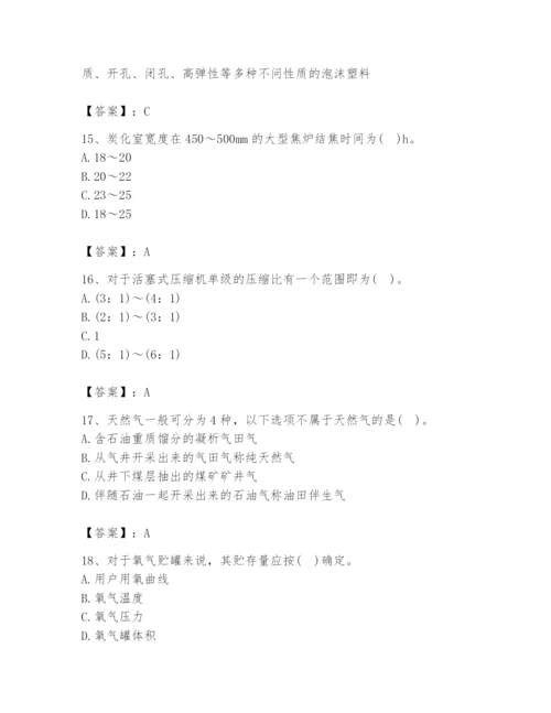 2024年公用设备工程师之专业知识（动力专业）题库精编答案.docx