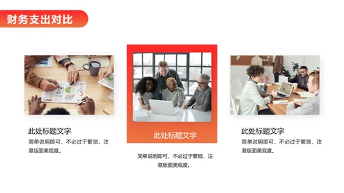 财务报告数据分析统计表PPT模板