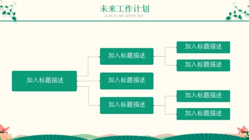 春季汇报春天来了小燕子通用PPT模板