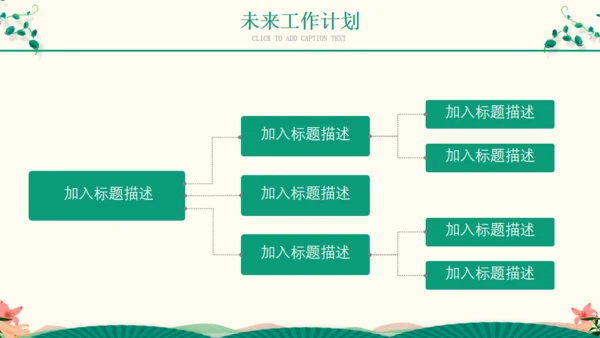 春季汇报春天来了小燕子通用PPT模板